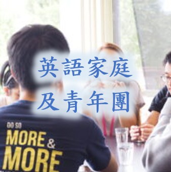 Young Families and Adults Fellowship